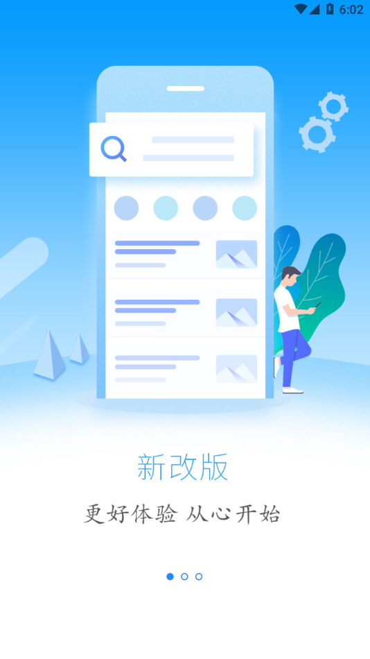 云上建始app下载：最新新闻阅读与服务