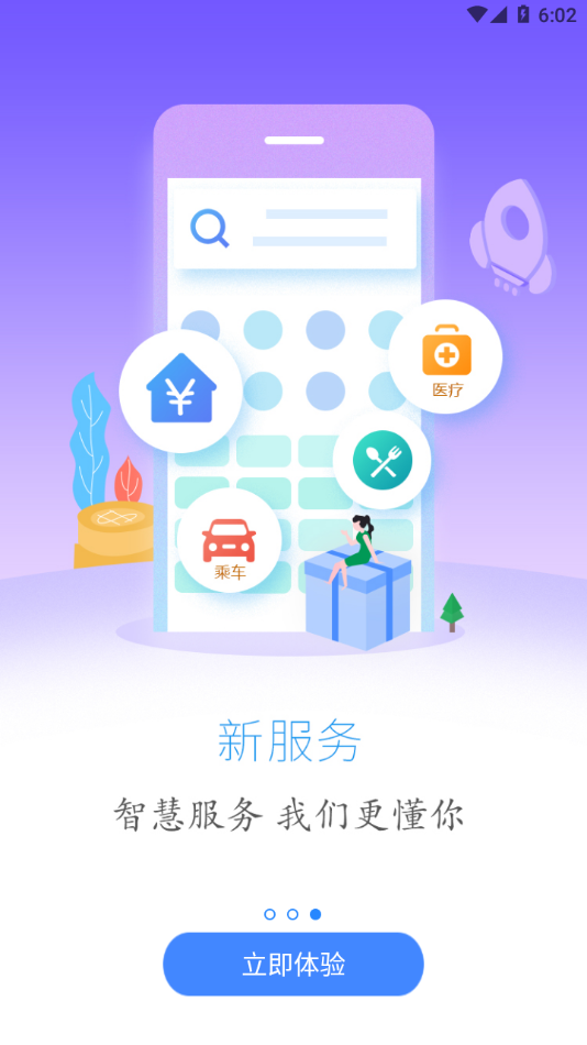 云上建始app下载：最新新闻阅读与服务