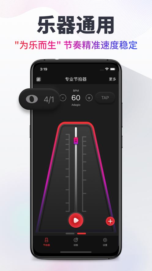 节拍器Cat官方正版下载 - 掌控音乐节奏，提升节奏感