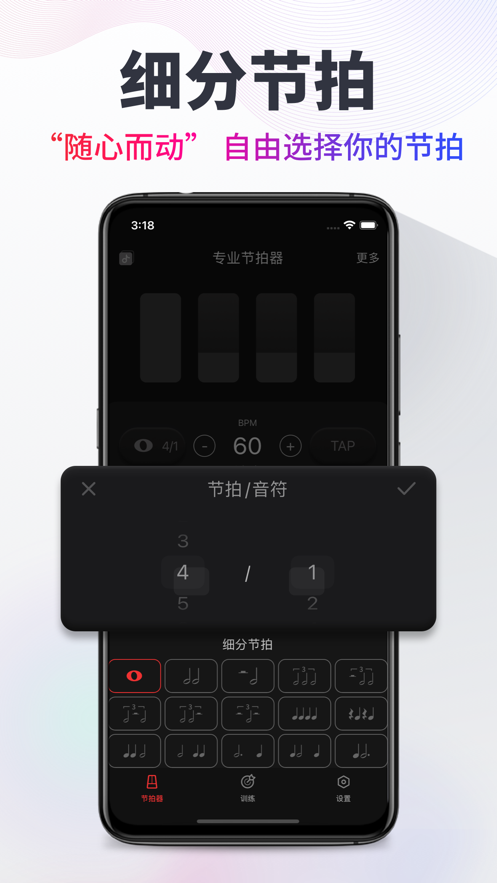 节拍器Cat官方正版下载 - 掌控音乐节奏，提升节奏感