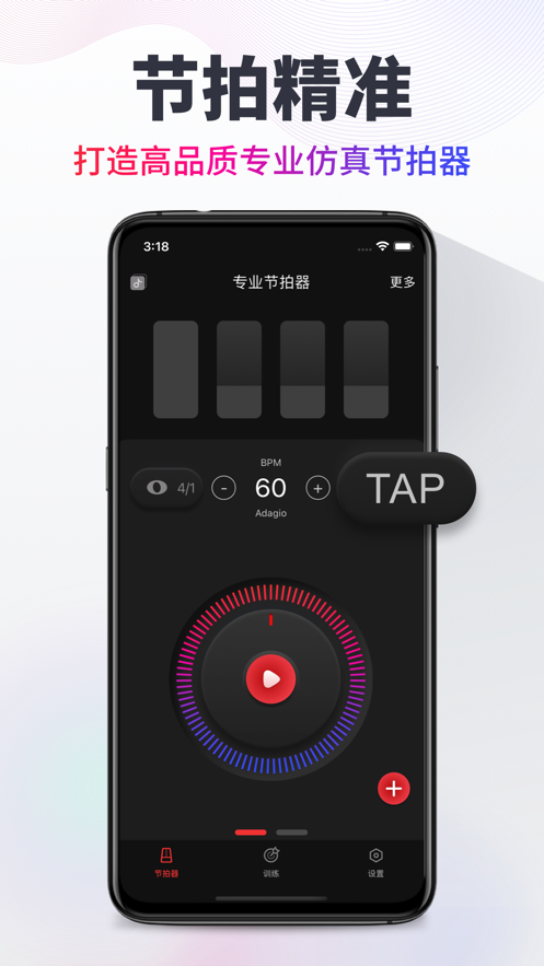 节拍器Cat官方正版下载 - 掌控音乐节奏，提升节奏感