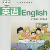 湘鲁英语点读APP：同步教材，纯正发音，孩子英语学习好帮手