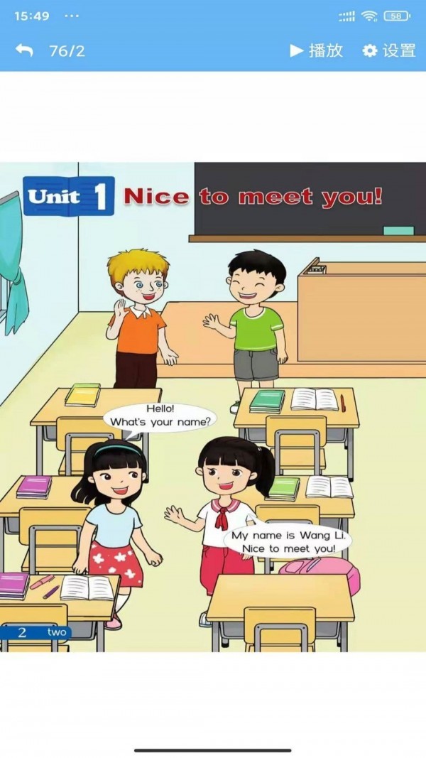 湘鲁英语点读APP：同步教材，纯正发音，孩子英语学习好帮手