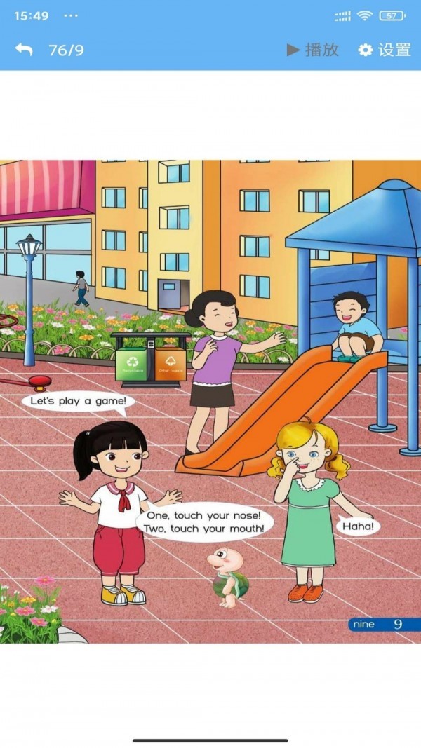 湘鲁英语点读APP：同步教材，纯正发音，孩子英语学习好帮手