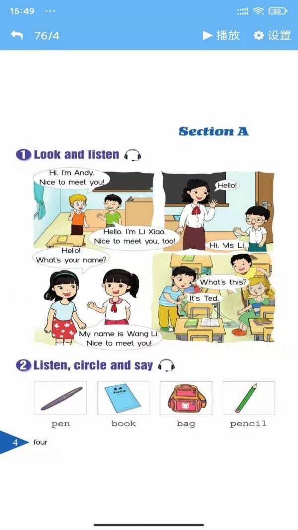 湘鲁英语点读APP：同步教材，纯正发音，孩子英语学习好帮手