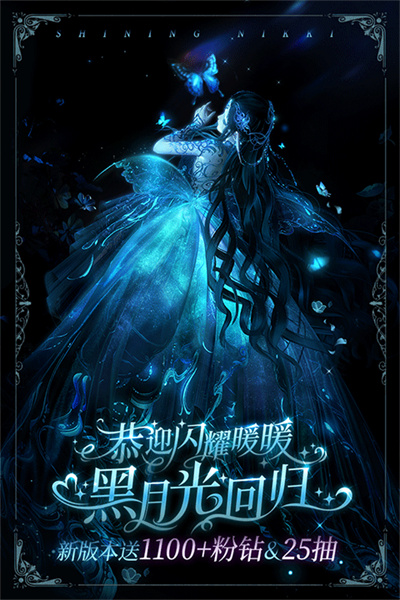 《闪耀暖暖》台服下载与游戏指南