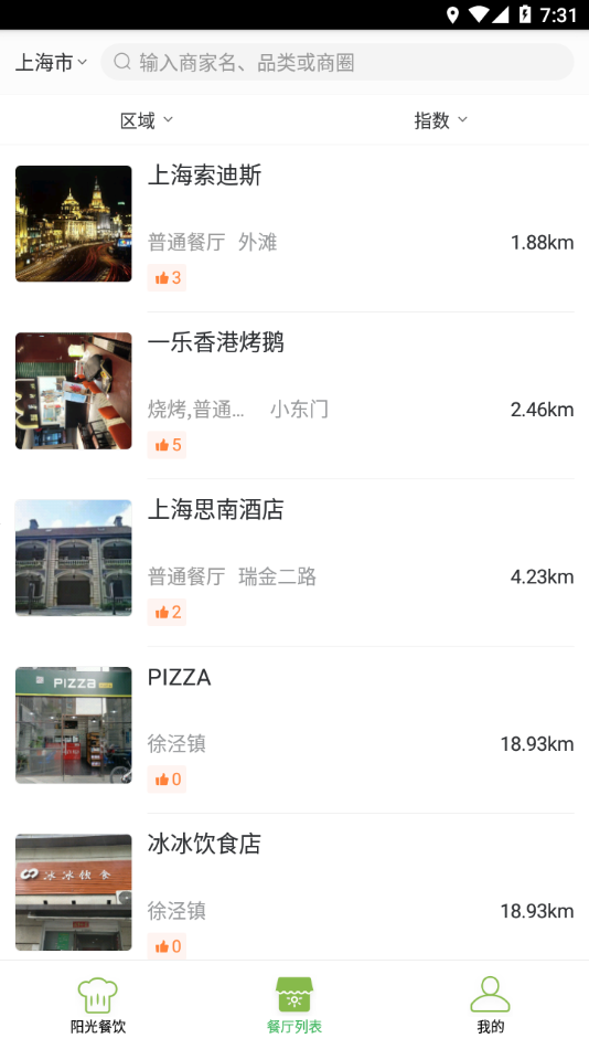 佛山阳光餐饮app官方下载 - Android 生活服务