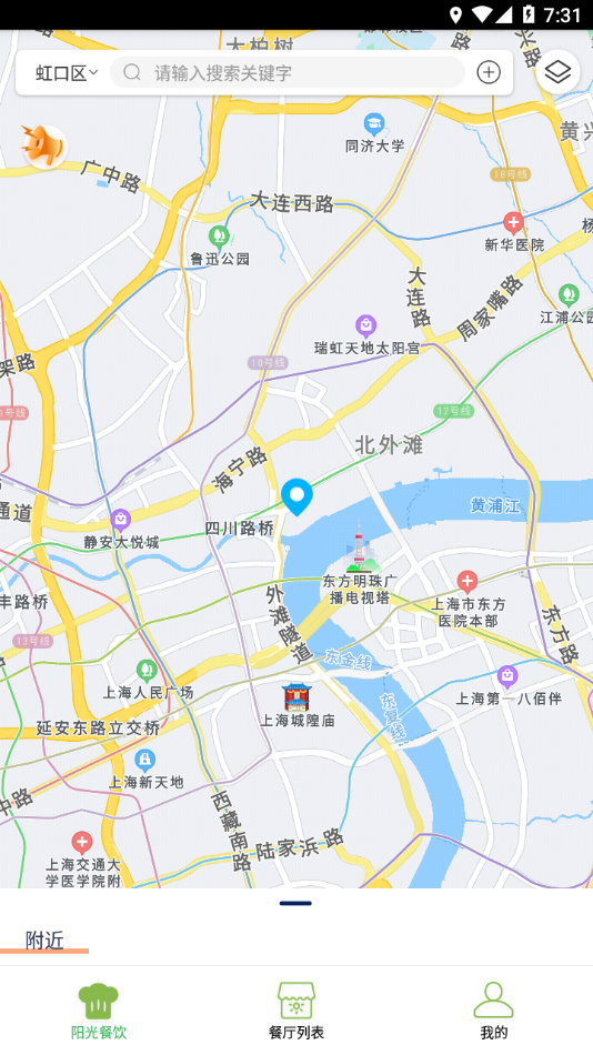 佛山阳光餐饮app官方下载 - Android 生活服务