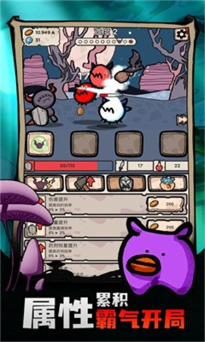 魔王的复仇 - Android放置塔防游戏下载