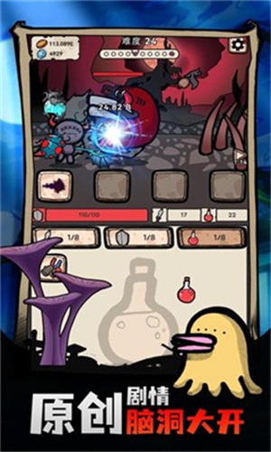 魔王的复仇 - Android放置塔防游戏下载
