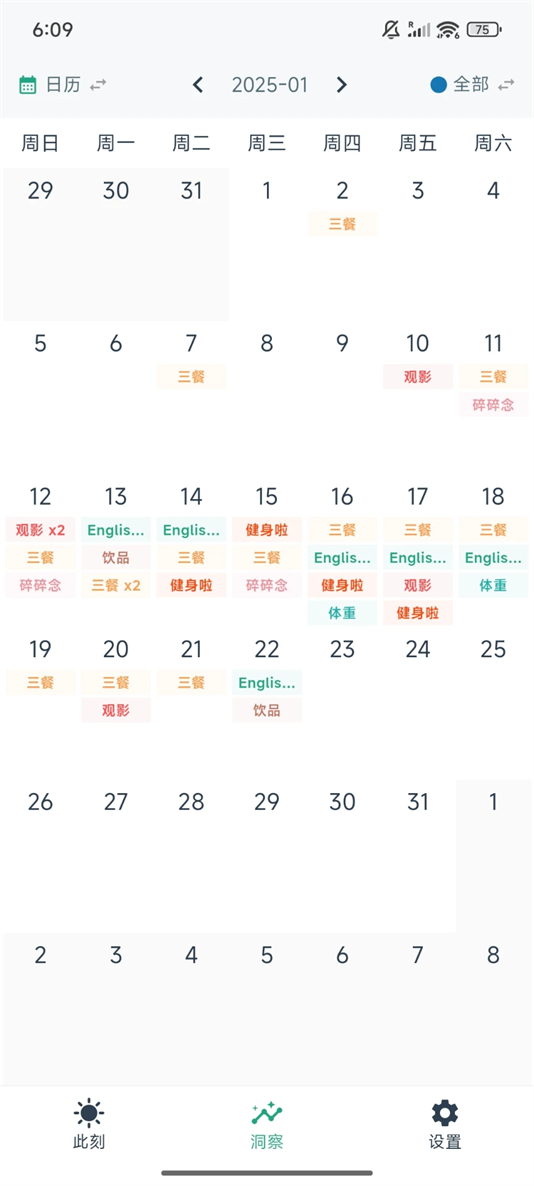 MarkNow最新版下载 - 助力生活记录与数据分析