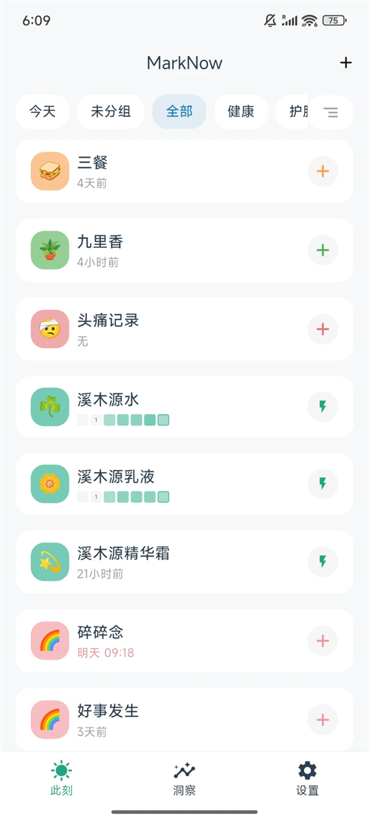 MarkNow最新版下载 - 助力生活记录与数据分析
