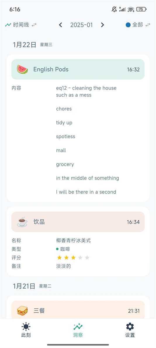 MarkNow最新版下载 - 助力生活记录与数据分析