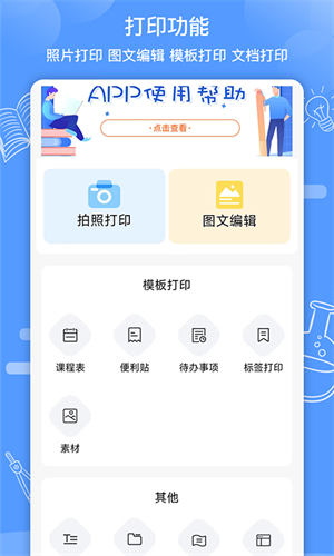 知无涯：高效学习助手，随时随地整理错题