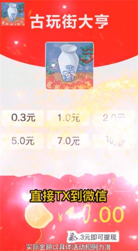 《古玩街大亨》下载：模拟经营古董店，赚取丰厚利润，领取现金红包