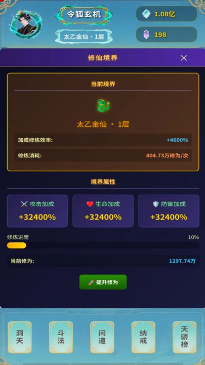 摸鱼修仙指南：轻松下载体验修仙游戏