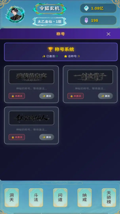 摸鱼修仙指南：轻松下载体验修仙游戏
