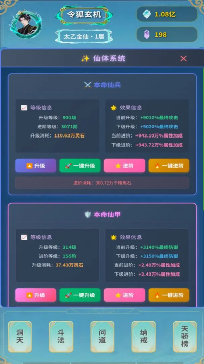 摸鱼修仙指南：轻松下载体验修仙游戏