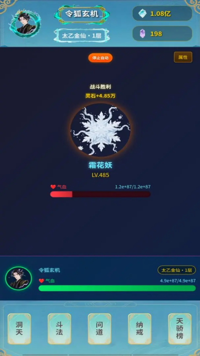 摸鱼修仙指南：轻松下载体验修仙游戏