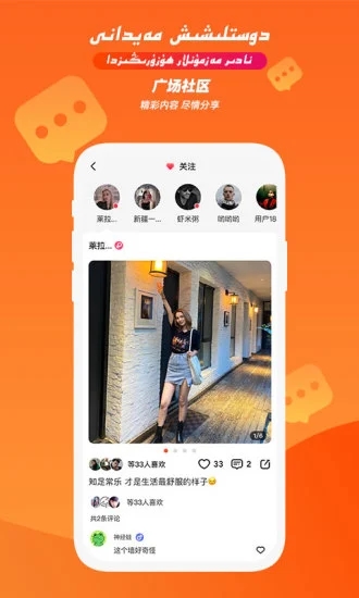 Taktak下载安装：新疆地区专属直播社交交友平台