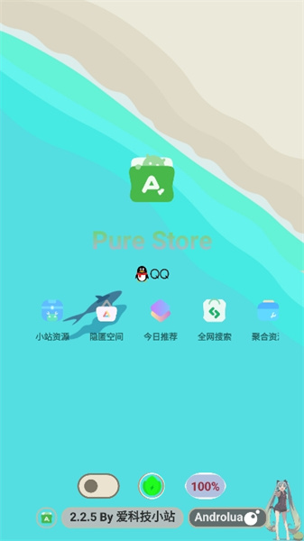 简市场pure - 一站式Android生活实用软件下载