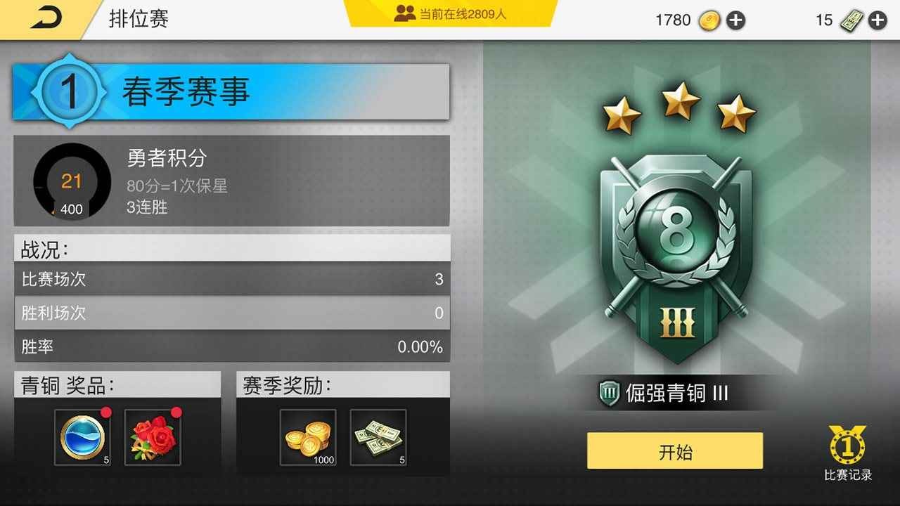 超级台球大师：3D场景设计，打造最佳战术