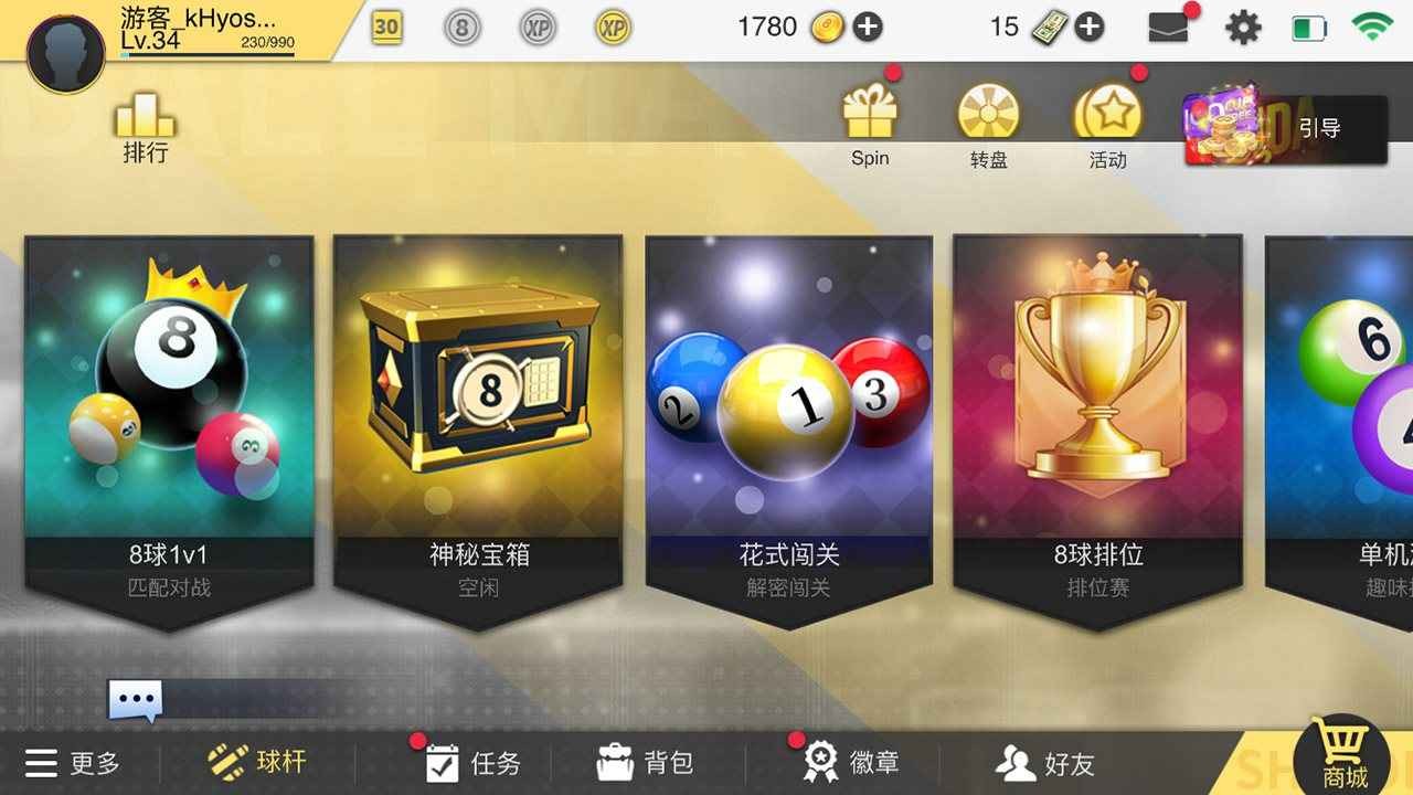 超级台球大师：3D场景设计，打造最佳战术