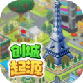《创城起源》下载：探索无限可能的城市建设模拟游戏