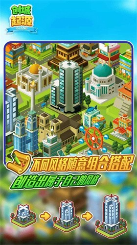 《创城起源》下载：探索无限可能的城市建设模拟游戏