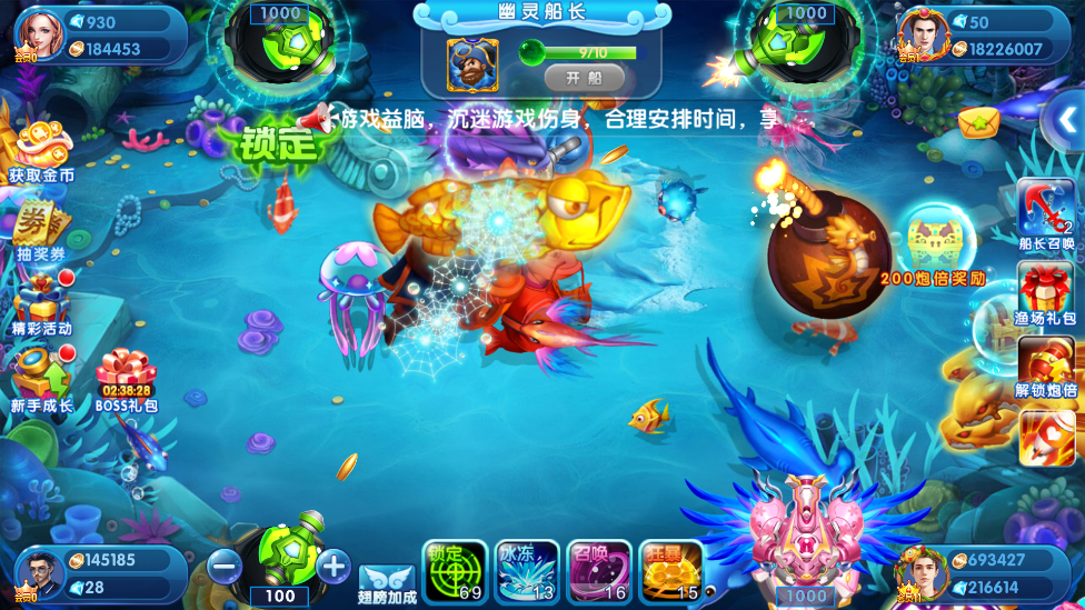 极限捕鱼赢话费版 - 极致捕鱼体验，赢取话费奖励