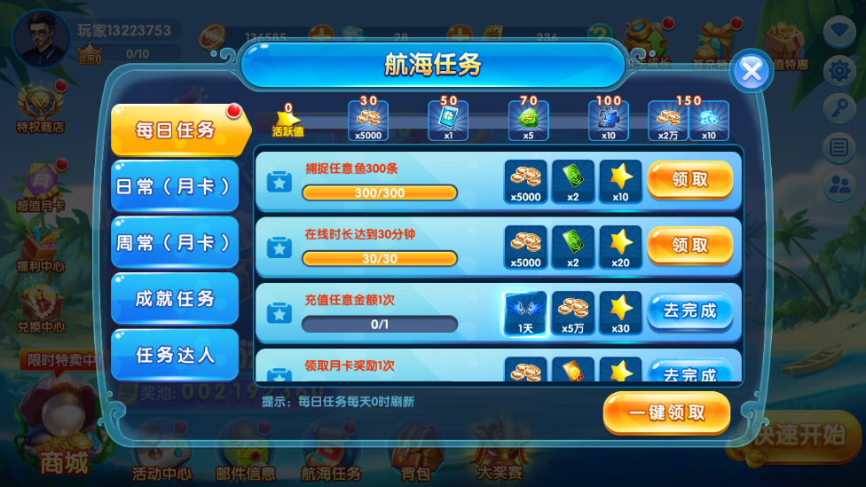 极限捕鱼赢话费版 - 极致捕鱼体验，赢取话费奖励