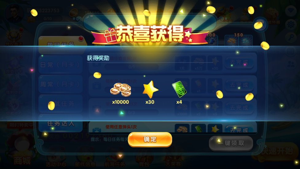 极限捕鱼赢话费版 - 极致捕鱼体验，赢取话费奖励