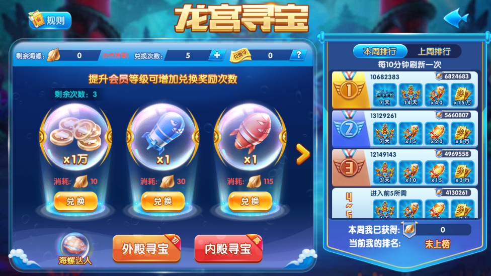 极限捕鱼赢话费版 - 极致捕鱼体验，赢取话费奖励