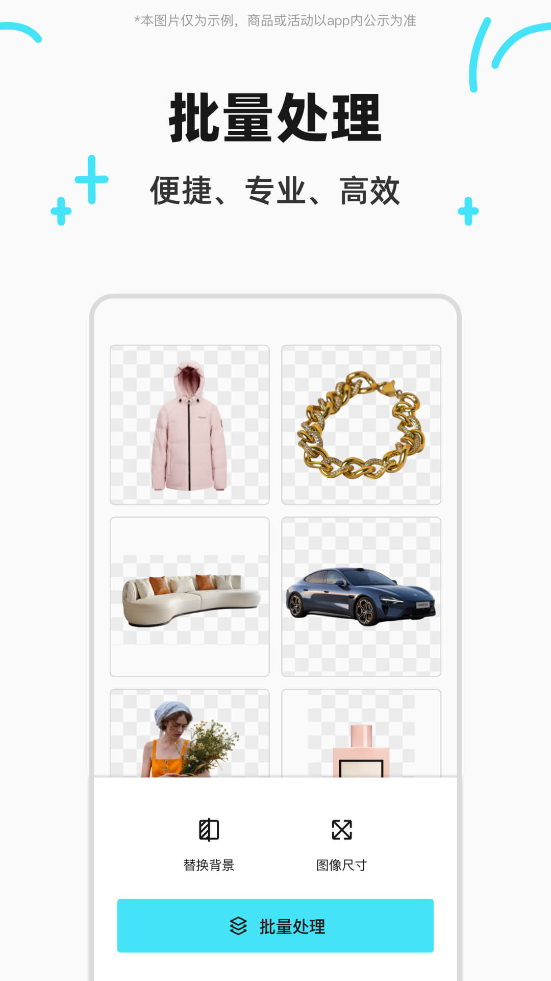 椰子背景app：高效去背景、换背景的美化工具