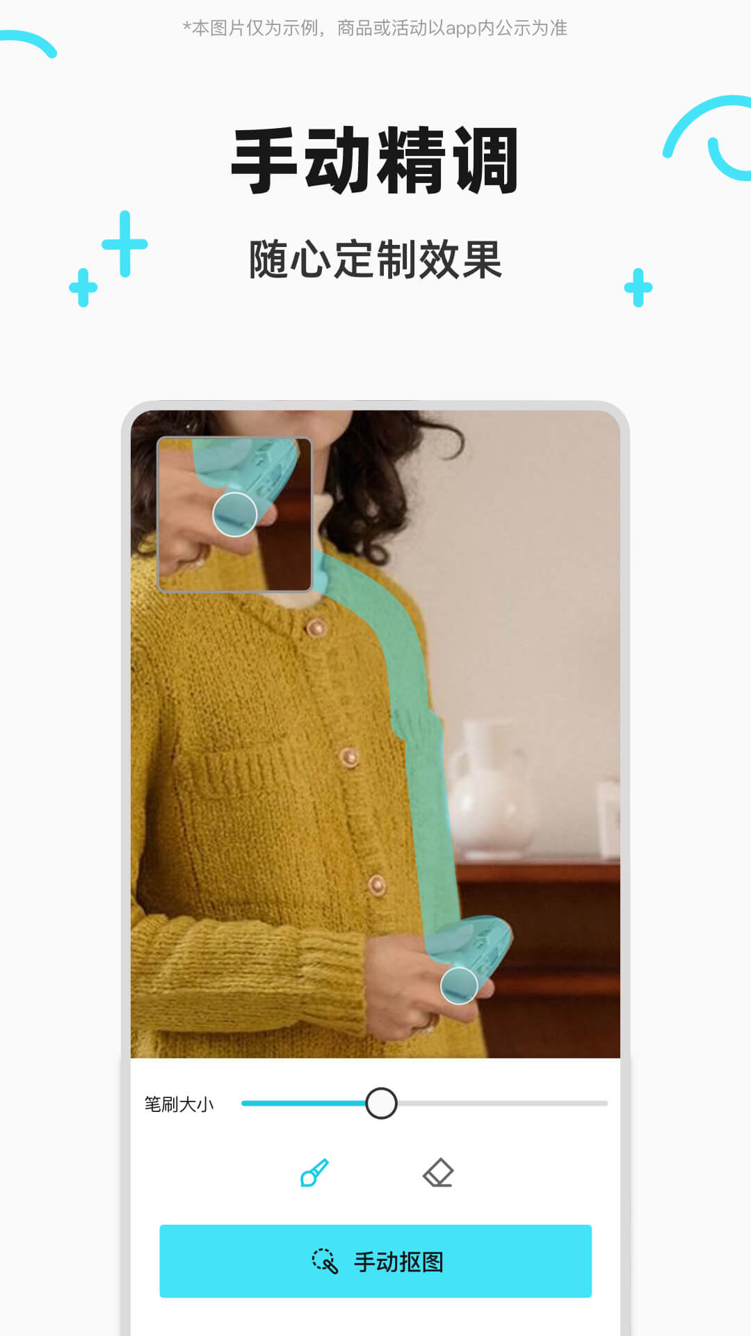 椰子背景app：高效去背景、换背景的美化工具