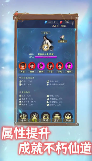 我意外崛起为宗门之尊 - 修仙之旅的下载与玩法