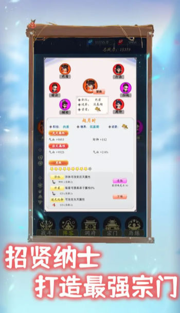 我意外崛起为宗门之尊 - 修仙之旅的下载与玩法