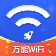 万能WiFi随心连app下载：全方位守护您的网络使用安全