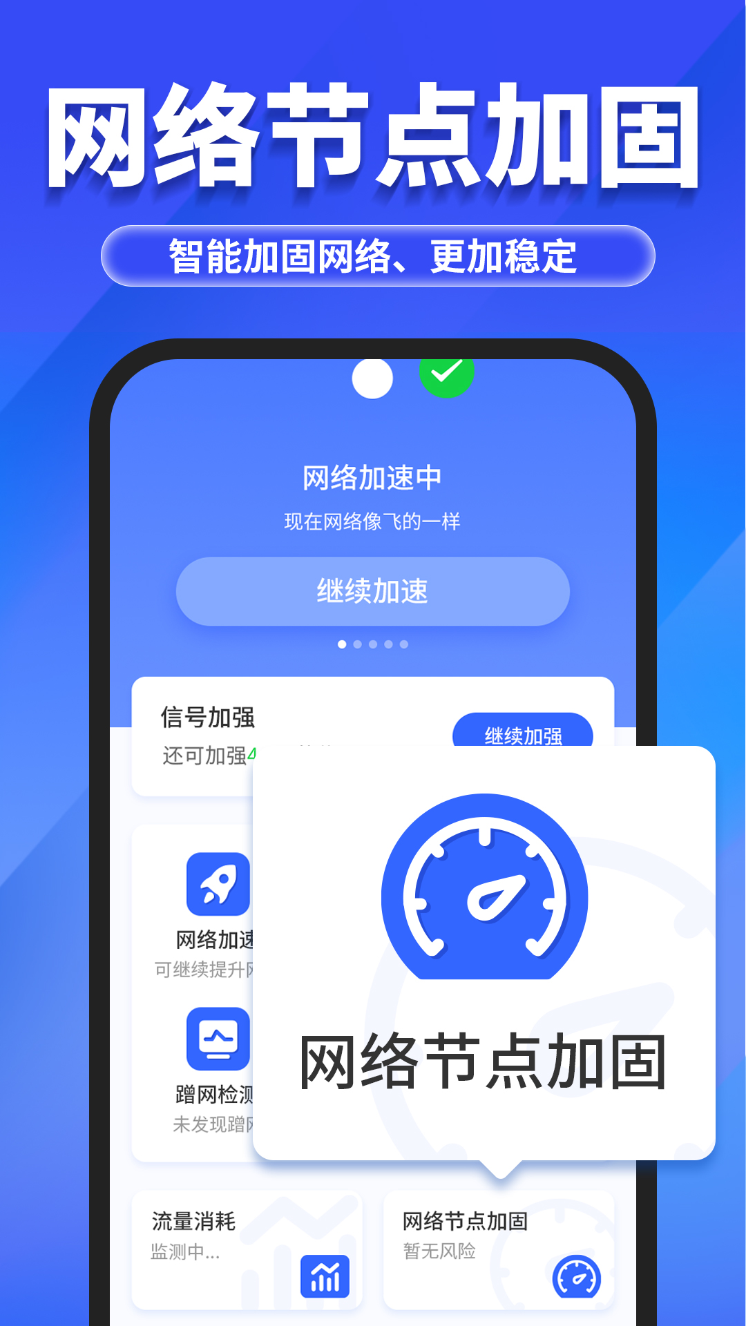 万能WiFi随心连app下载：全方位守护您的网络使用安全