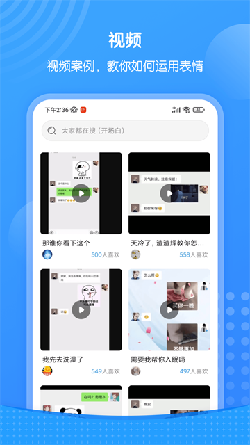 xiu表情包app下载：海量热门表情的斗图神器