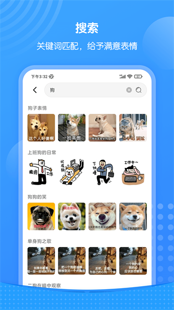 xiu表情包app下载：海量热门表情的斗图神器