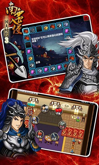 三国大时代3南蛮入侵：打造你的军队，驰骋三国战场