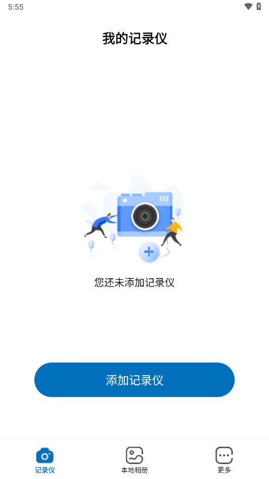 GoCam!app - 管理行车记录仪资源，轻松取证与分享