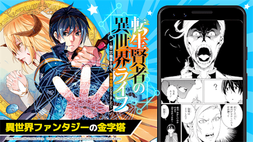漫画UP - 免费漫画阅读应用