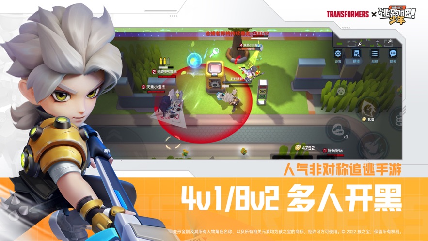 逃跑吧少年百度版下载并安装 - 立即开启4v1躲猫猫竞技冒险