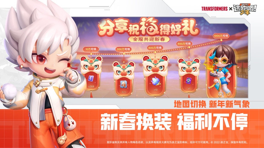 逃跑吧少年百度版下载并安装 - 立即开启4v1躲猫猫竞技冒险