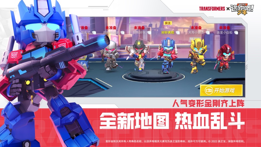 逃跑吧少年百度版下载并安装 - 立即开启4v1躲猫猫竞技冒险