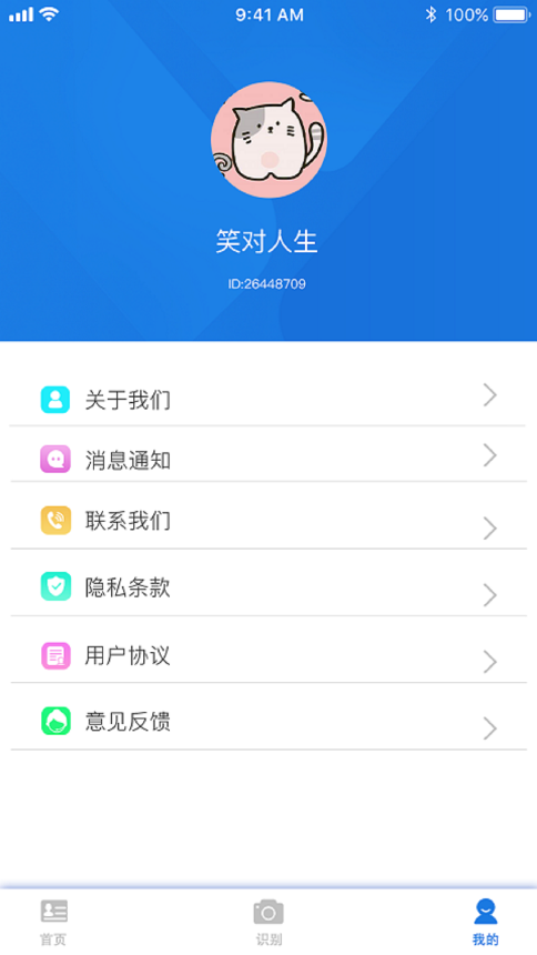 证件通app - 安卓版下载与安全使用指南