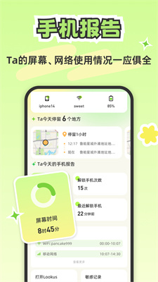 Lookus：掌握每次行动的智能提醒应用