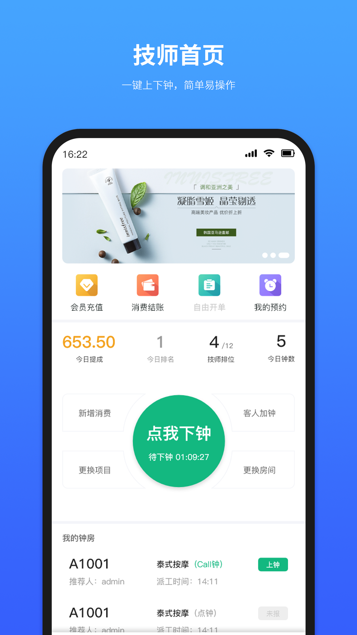 摩方软件app下载：一站式足浴洗浴运营管理解决方案
